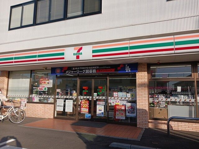近くのセブンイレブン柏逆井店まで836m(徒歩11分)
