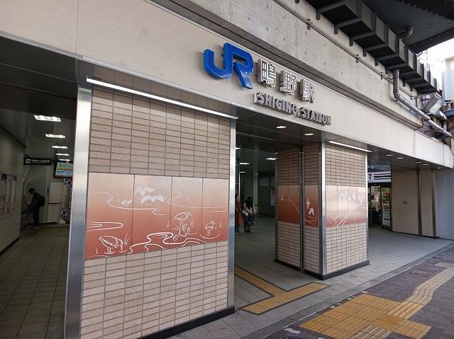 近くのＪＲ鴫野駅まで600m（徒歩8分）