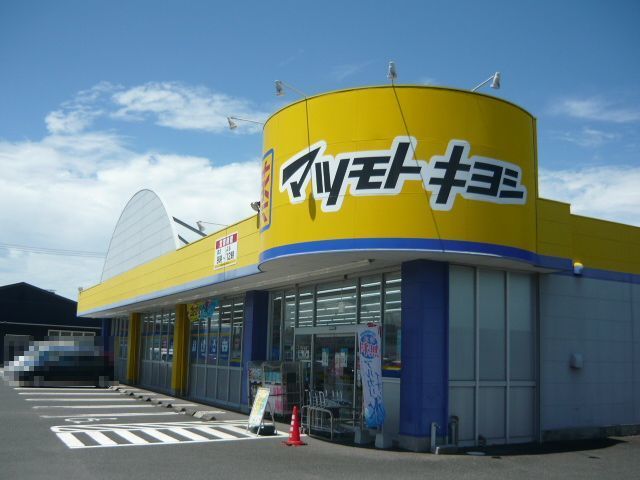 近くのドラッグストアまで1,900m（徒歩24分）