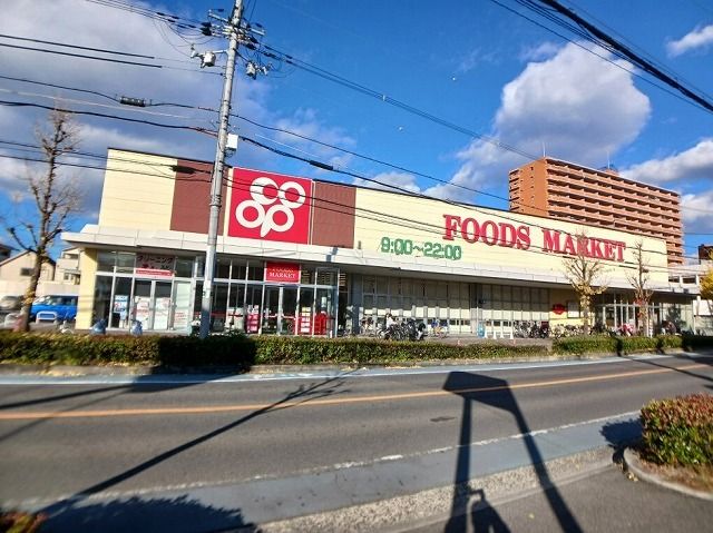 近くのコープ　若江店まで1,000m（徒歩13分）