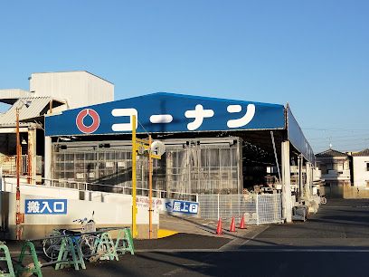 近くのコーナン大和高田店まで900m（徒歩12分）