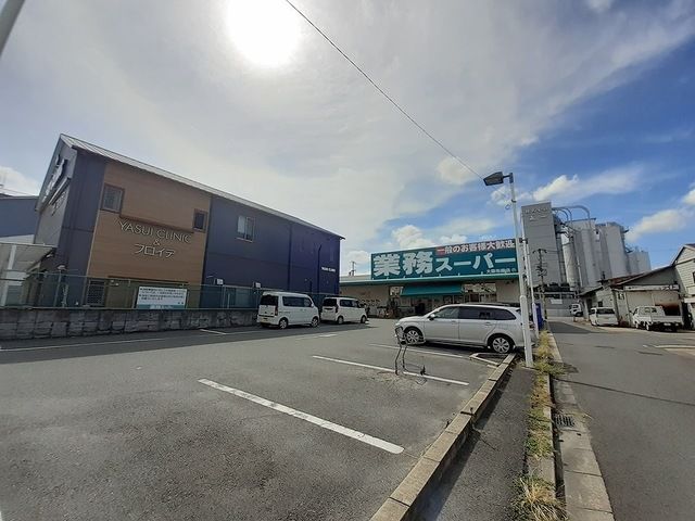 近くの業務スーパー大阪布施店様まで400m（徒歩5分）