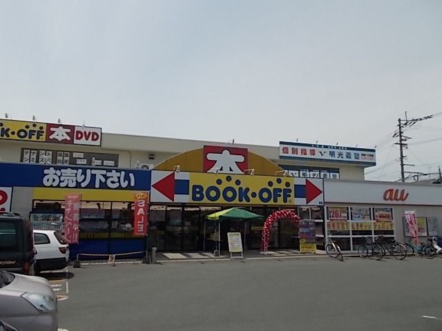 近くのＢＯＯＫＯＦＦ熊本くすのき店まで900m（徒歩12分）