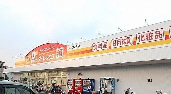 近くの施設まで400m（徒歩5分）