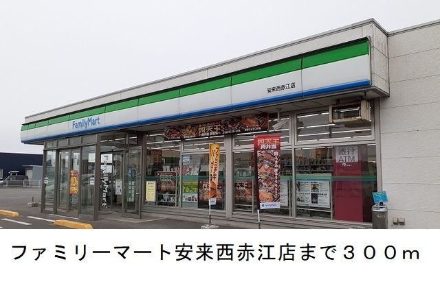 近くのコンビニまで300m（徒歩4分）
