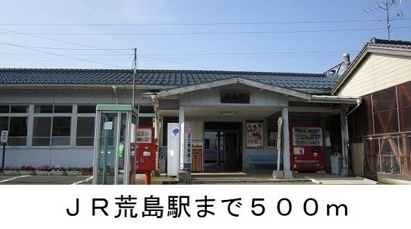近くの駅まで500m（徒歩7分）