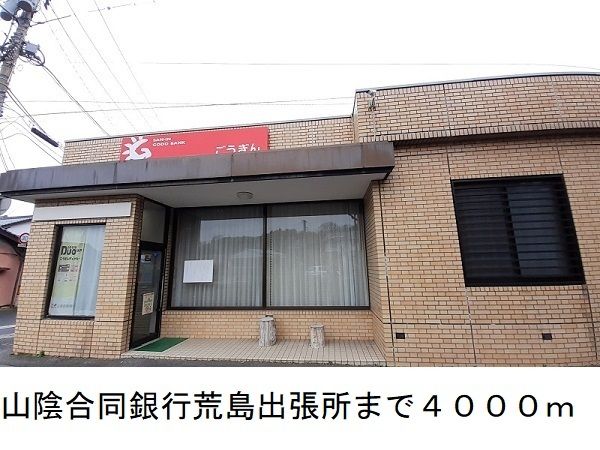 近くの銀行まで4,000m（徒歩50分）