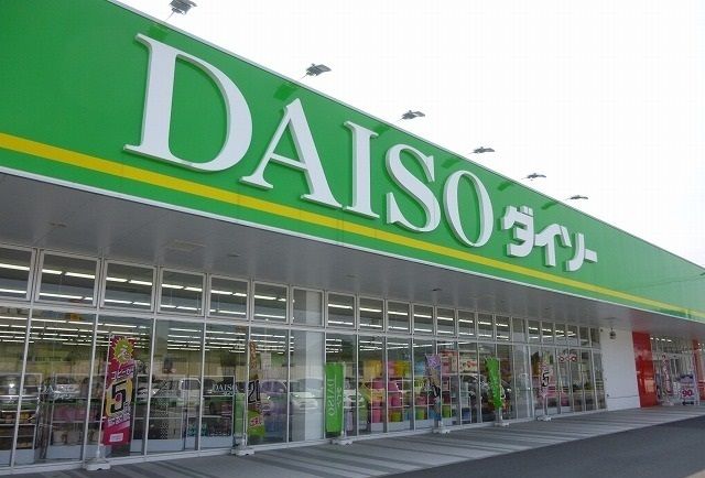 近くのダイソー西条寺家店まで750m（徒歩10分）