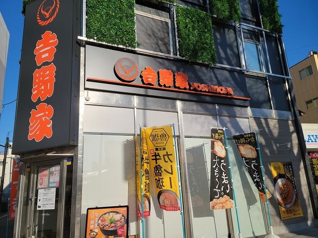 近くの飲食店まで450m（徒歩6分）