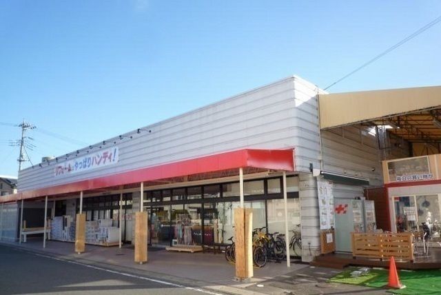 近くのハンディホームセンター大仁店まで550m（徒歩7分）