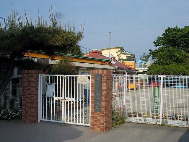近くの幼稚園・保育園まで300m（徒歩4分）