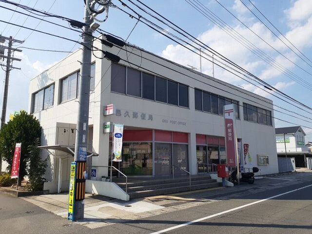 近くの郵便局まで850m（徒歩11分）