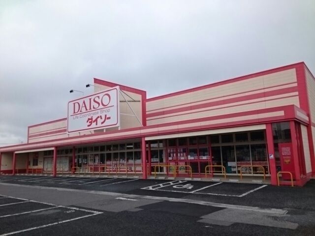 近くのＤＡＩＳＯ様まで550m（徒歩7分）