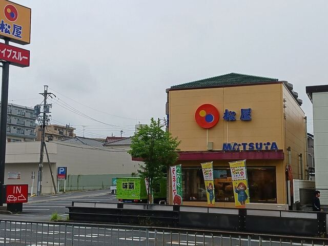 近くの松屋まで250m(徒歩4分)