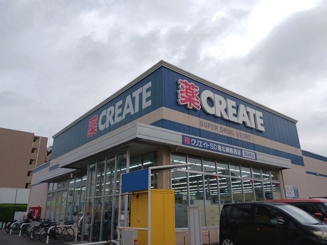 近くのクリエイト港北綱島西店まで110m（徒歩2分）
