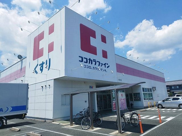 近くのドラッグストアまで450m（徒歩6分）