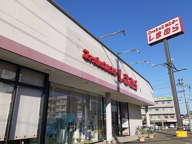 近くのファッションセンターしまむらまで700m（徒歩9分）