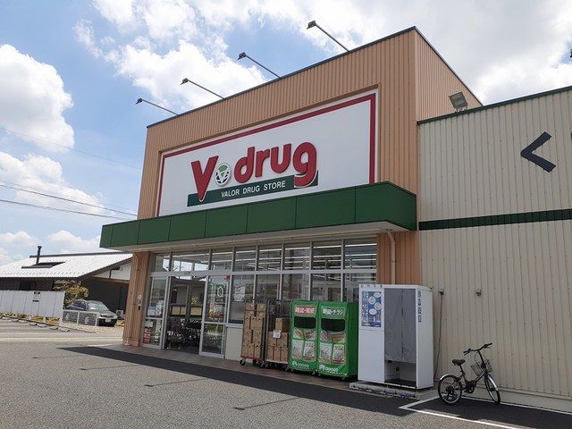近くのV・drug　扶桑店まで300m（徒歩4分）