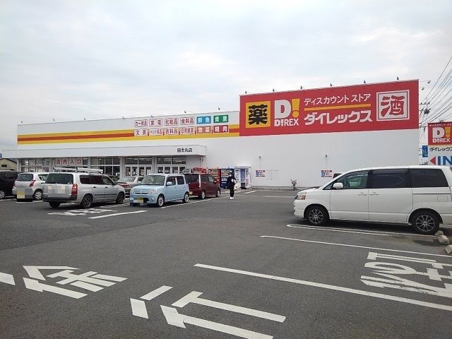 近くの施設まで820m（徒歩11分）
