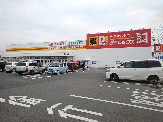 近くのスーパーまで820m（徒歩11分）