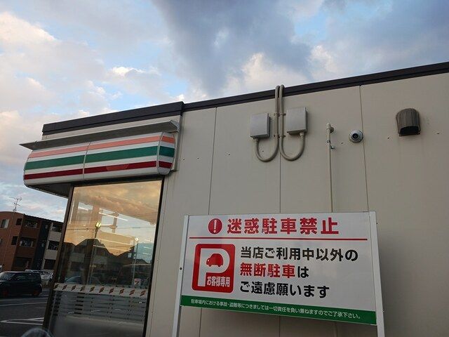 近くのセブンイレブン松原天美我堂店様まで1,023m(徒歩13分)