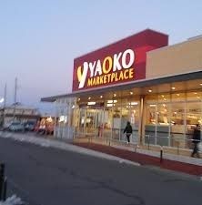近くのスーパーまで750m（徒歩10分）