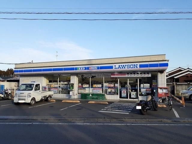近くのローソン相模原東大沼店まで700m(徒歩9分)