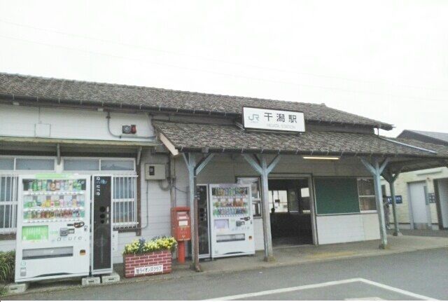 近くの干潟駅まで2,160m(徒歩27分)