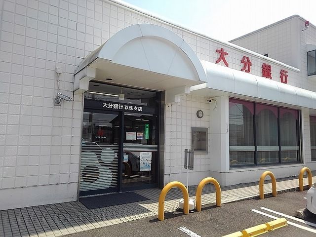 近くの大分銀行 玖珠支店まで650m（徒歩9分）