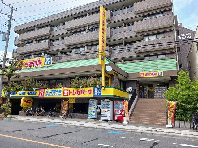 近くの施設まで65m（徒歩1分）