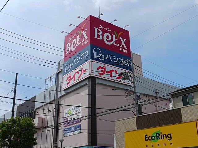 近くのスーパーまで454m（徒歩6分）