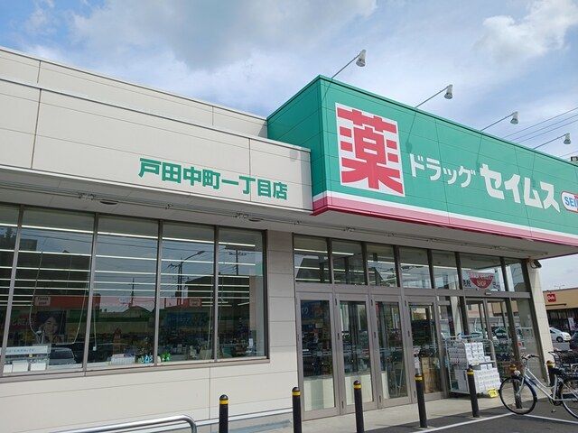 近くのドラッグストアまで457m（徒歩6分）