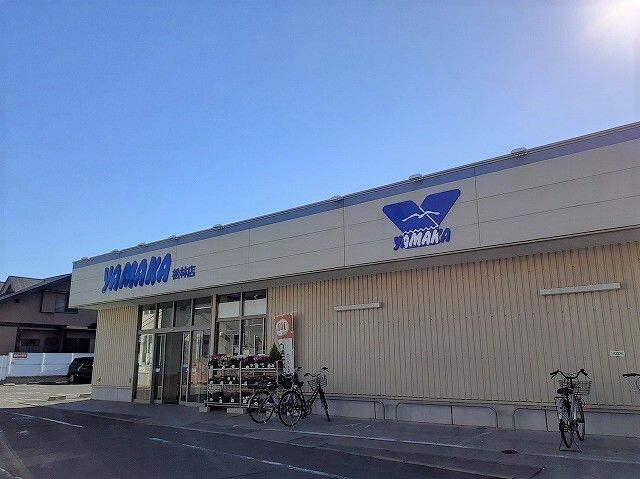 近くのやまかまで450m（徒歩6分）