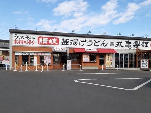 近くの丸亀製麺まで850m（徒歩11分）
