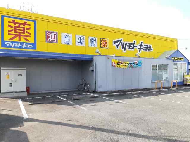 近くのドラッグストアまで600m（徒歩8分）