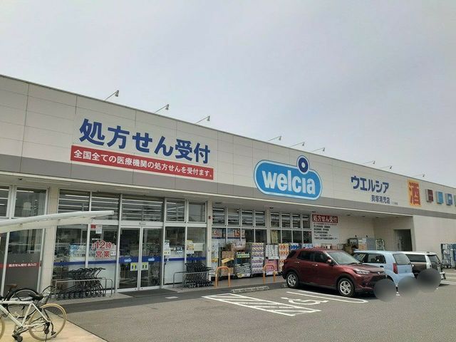近くのドラッグストアまで2,000m（徒歩25分）