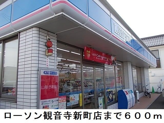 近くのコンビニまで600m（徒歩8分）