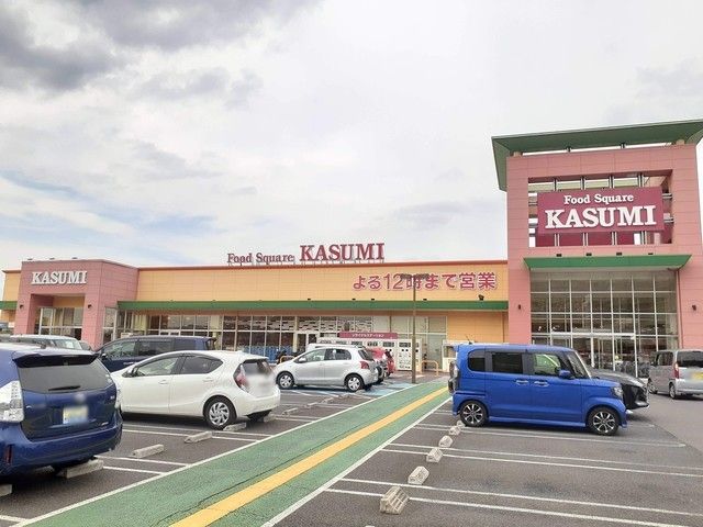 近くのカスミみらい平駅前店まで1,800m（徒歩23分）
