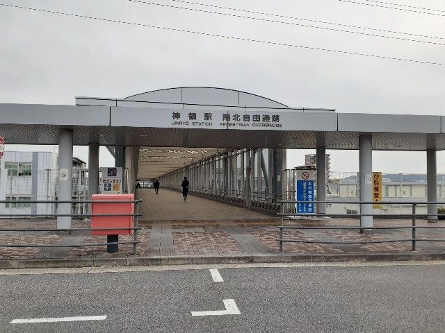 近くの神領駅(ＪＲ)北口まで1,500m（徒歩19分）