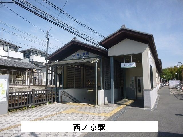 近くの近鉄西ノ京駅まで280m(徒歩4分)