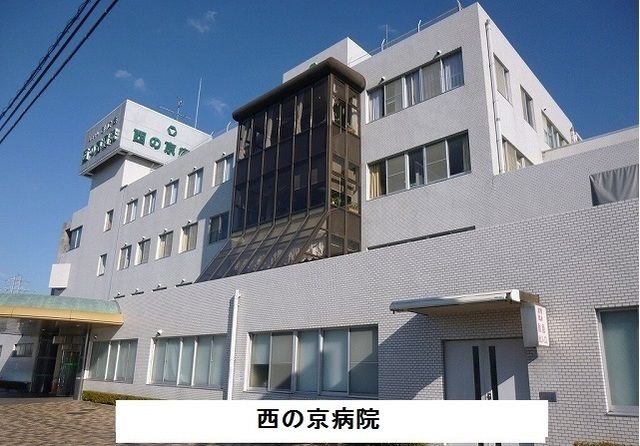 近くの西ノ京病院まで1,200m(徒歩15分)
