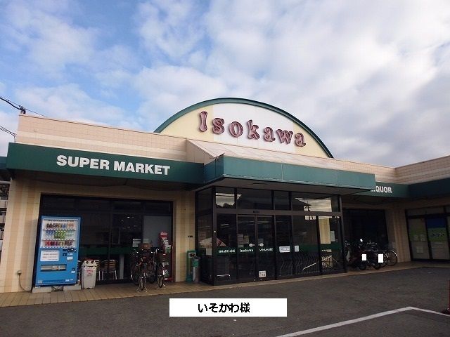 近くのいそかわまで1,600m(徒歩20分)