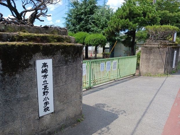 近くの高崎市立長野小学校まで350m（徒歩5分）