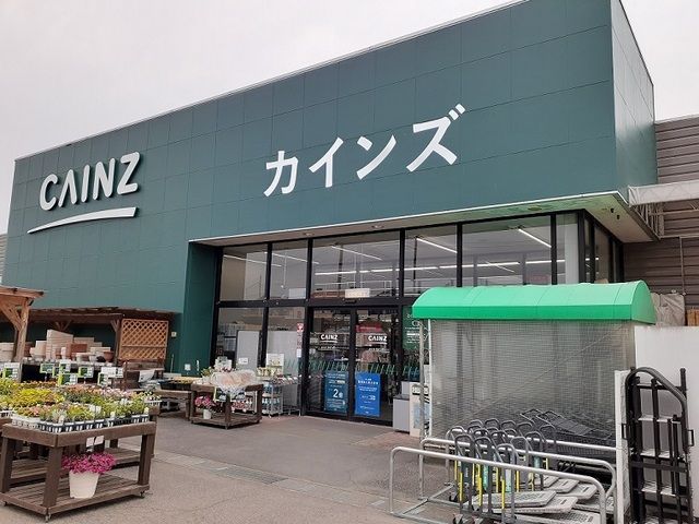 近くのカインズ箕郷店まで2,100m（徒歩27分）