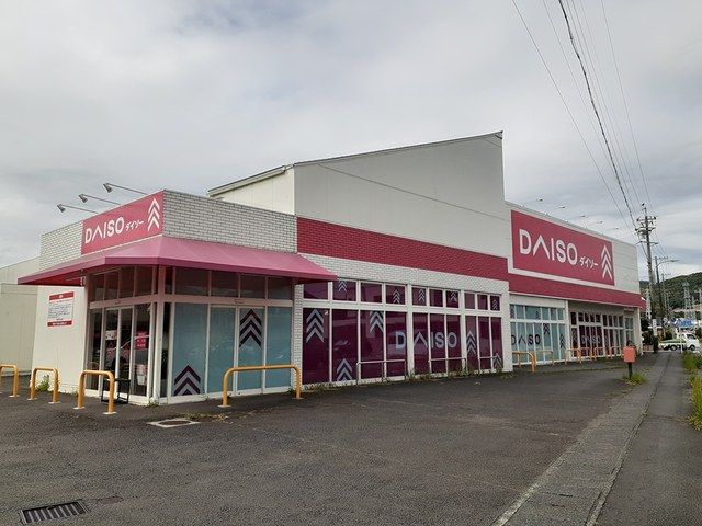 近くのダイソー　中溝店まで800m（徒歩10分）