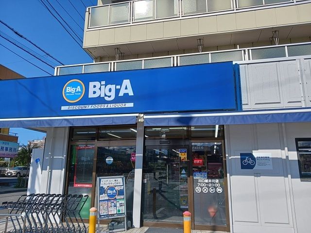近くのスーパーまで850m（徒歩11分）