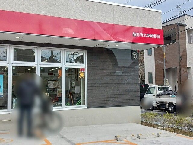 近くの郵便局まで308m（徒歩4分）