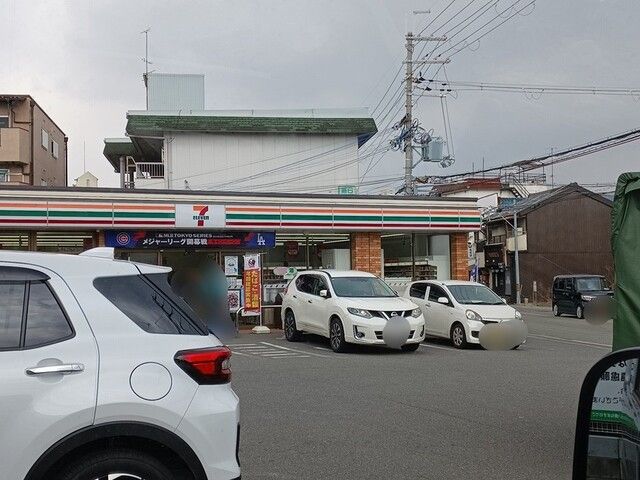 近くのコンビニまで253m（徒歩4分）