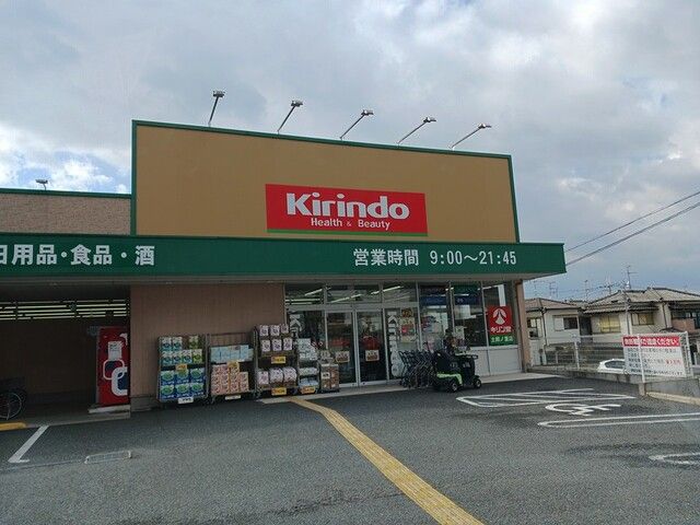 近くのドラッグストアまで355m（徒歩5分）