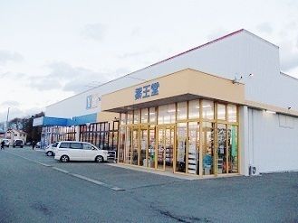 近くの薬王堂　水沢桜屋敷店まで1,000m（徒歩13分）